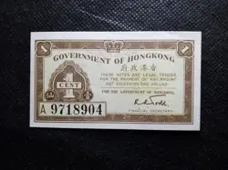 HONG KONG NOTE FROM WW2 PERIOD ,KING GEORGE 6 ERA