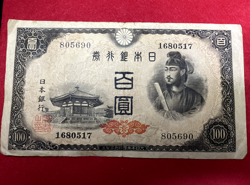 聖徳太子 SHO-TOKU-TAI-SI RARE