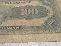 GREECE 100 DRACHMAI