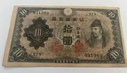 JAPAN 10 YEN BANKNOTE PRE WW2 WWII 1930 CURRENCY PAPER MONEY VINTAGE - NICE COND