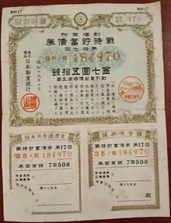 JAPAN IMPERIAL JAPANESE