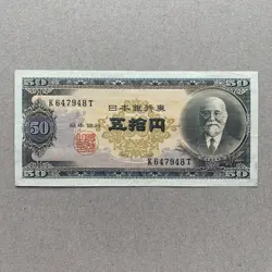 YEN 1951
