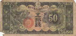 CHINA MILITARY BANKNOTE JAPAN OCCUPATION WW2 (1938) 50 SEN B5026  P-M14  LOT T