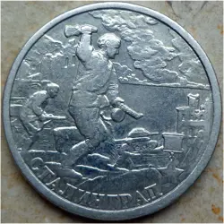 RUSSLAND RUSSIA 2 RUBEL 2000 WW2 STALINGRAD ST. PETERSBURG MINT SPMD UNC