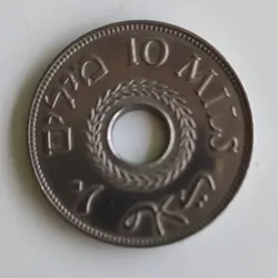 MILS 1941 ISRAEL/BRITISH