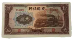 YUAN UNCIRCULATED