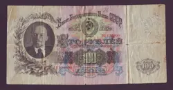 100 RUBLES 1947 RUSSIA RUSSIAN P232 TYPE II РД 120900 LENIN STALIN POST WW2