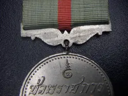 MEDAL FOR