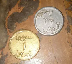 1940 WW2 EMERGENCY COINAGE 1 2.5 PIASTRES RARE