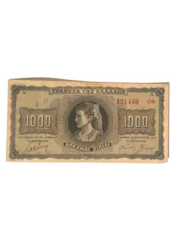 BANKNOTE 1000 DRACHMAI