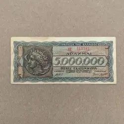 WWII WW2 GREECE DRACHMA 1944 5 MILLION PRE EURO GREEK CURRENCY NOTE