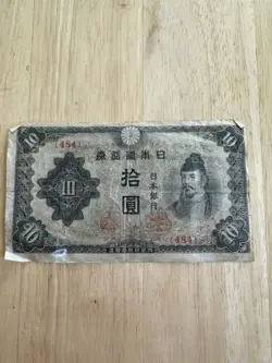 JAPAN ¥10 YEN 1943 WW2 WWII ERA BANKNOTE - GOO SHRINE  JAPANESE PAPER CURRENCY
