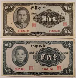 YUAN NOTES