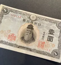 YEN BANKNOTE WWII