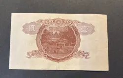 BANKNOTE WWII CURRENCY