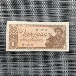 RUSSIA 1 RUBLE 1938 SOVIET UNION BANKNOTE RUSSIAN WW2 WWII ERA CURRENCY
