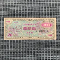 YEN 1944 ALLIED