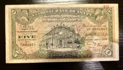 EGYPT 1941 FIVE 5 POUNDS SIGNED NIXON RARE PRINTED BY GERMAN TROOPS AT WW2