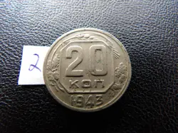 COIN 20