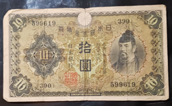 WW2 JAPANESE 10  YEN OLD BANKNOTE PAPER MONEY CURRENCY NOTE