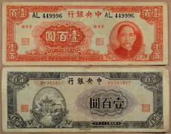 YUAN; 1944