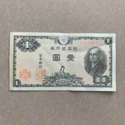 JAPAN 1 YEN BANKNOTE 1946 POST WW2 WWII JAPANESE CURRENCY MEMORABILIA MONEY