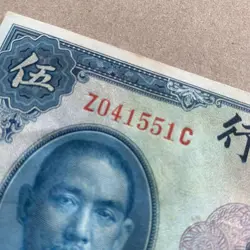 Z SERIE WW2 ERA CHINA 5 YUAN BANKNOTE 1940 WWII TEMPLE HEAVEN CHINESE CURRENCY