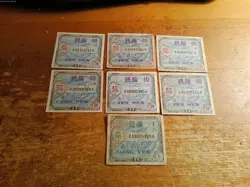 7 WORLD WAR 2 ALLIED MILITARY PAYMENT CERTIFICATES