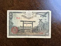 WW2 JAPANESE 50 SEN OLD BANKNOTE PAPER MONEY CURRENCY NOTE  WW2