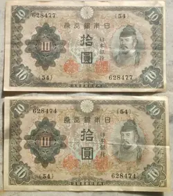 2-- JAPAN 10 YEN BANKNOTE PRE WW2 WWII 1930 CURRENCY PAPER MONEY JAPANESE