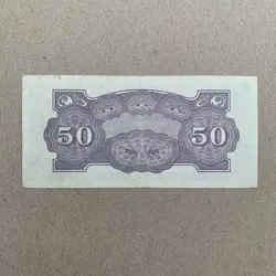 1942 WWII CURRENCY