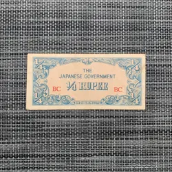 WW2 JAPANESE INVASION MONEY (JIM ) BURMA 1/4 RUPEE BANKNOTE 1942 WWII CURRENCY