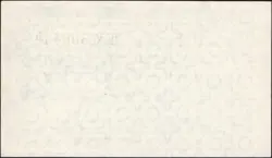 REICHSLOTTERIE 1943 WW2