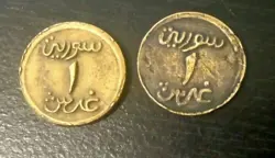 2 ONE PIASTRE DIFFERENT ISSUE ALEPO AND DAMASCUS  WW2 EMERGENCY COINAGE RARE