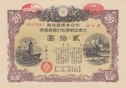JAPAN DISCOUNT TREASURY BOND BATTLESHIP  MILITARY 20 YEN 1943 SB 1117 WW2   UNC