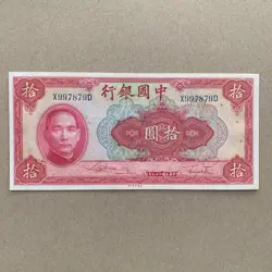 WW2 ERA CHINA 10 YUAN BANKNOTE 1940 WWII TEMPLE OF HEAVEN CHINESE CURRENCY MONEY
