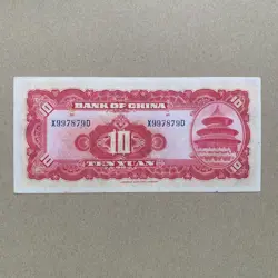 CHINESE CURRENCY MONEY