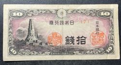 EXCELLENT VINTAGE NOTE