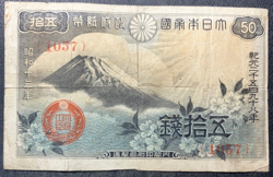 1939 JAPAN 50 SEN - EXCELLENT VINTAGE NOTE - WW2 ERA - LOT #N4