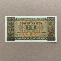 DRACHMAI BANKNOTE 1941