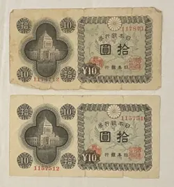 JAPAN JAPANESE NIPPON TEN (Y 10) YEN WWII NOTE WW2 ERA VINTAGE