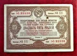 1940 WW2 USSR RUSSIA STATE LOAN BOND 25 ROUBLES , STALIN ERA CCCP , VERY GOOD