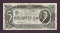 5 CHERVONTSEV 1937 RUSSIA LENIN RUSSIAN P-204 670952 EФ STALIN WWII WW2 TIMES