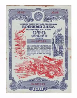100 RUBLES 1945 VF  RUSSIA NATIONAL DEFENSE MILITARY BOND LOAN WW2 WWII STALIN