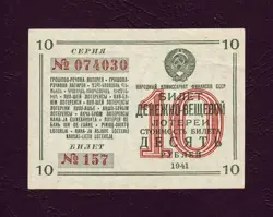 RUSSIA STATE LOTTERY