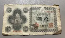 JAPAN JAPANESE NIPPON TEN (Y 10) YEN WWII NOTE WW2 ERA VINTAGE #110824-1