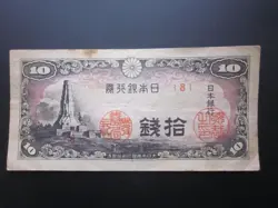 1944 JAPAN 10 SEN  WWII BANKNOTE OLD WAR NOTE WW2 LOW SERIAL BLOCK (8)