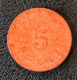 CHINA FIVE