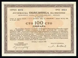 YUGOSLAVIA (SERBIA) 100 DINARA 1943 GOVERNMENT LOTTERY BOND LOAN WW2 OCCUPATION