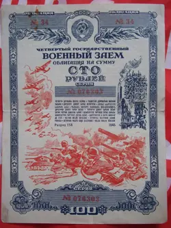 ORIGINAL 1945 SOVIET STATE MILITARY WAR LOAN BOND 100 RUBLES INFANTRY ATTACK WW2